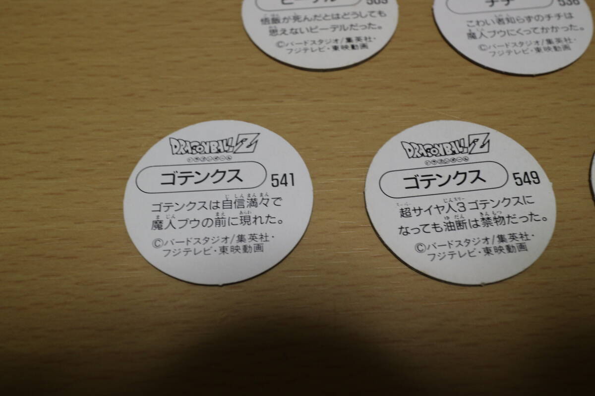 S&B Dragon Ball Z men ko7 шт. комплект б/у товар 