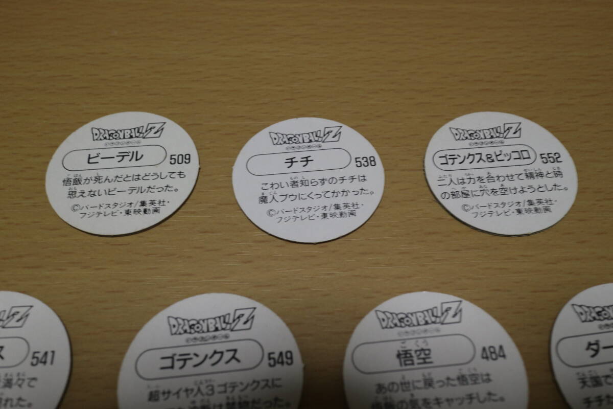 S&B Dragon Ball Z men ko7 шт. комплект б/у товар 