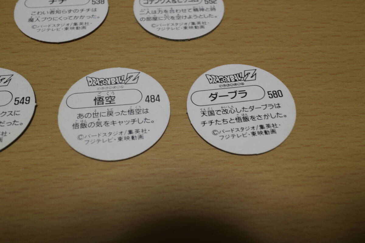 S&B Dragon Ball Z men ko7 шт. комплект б/у товар 