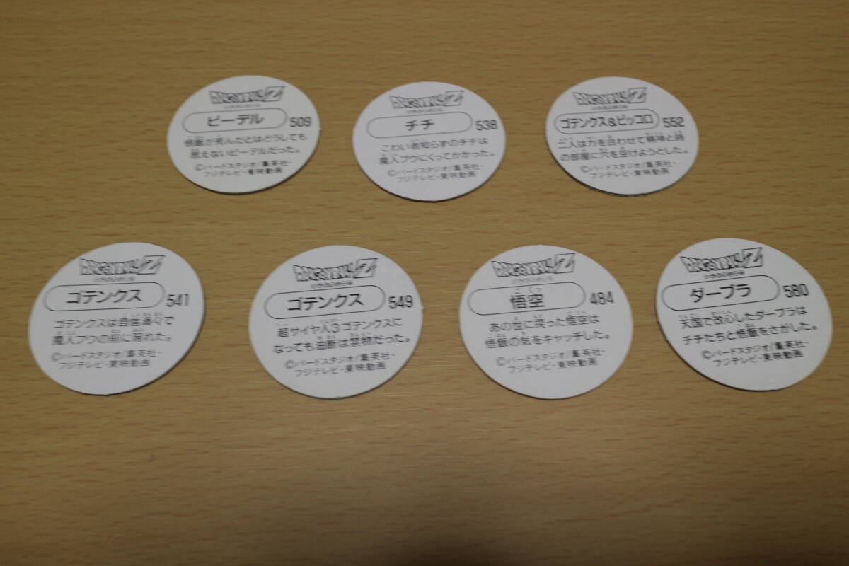 S&B Dragon Ball Z men ko7 шт. комплект б/у товар 