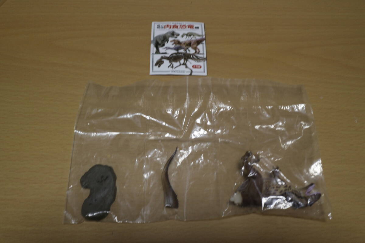 最大最強　肉食恐竜編　「アロサウルス」　新品未開封_画像1