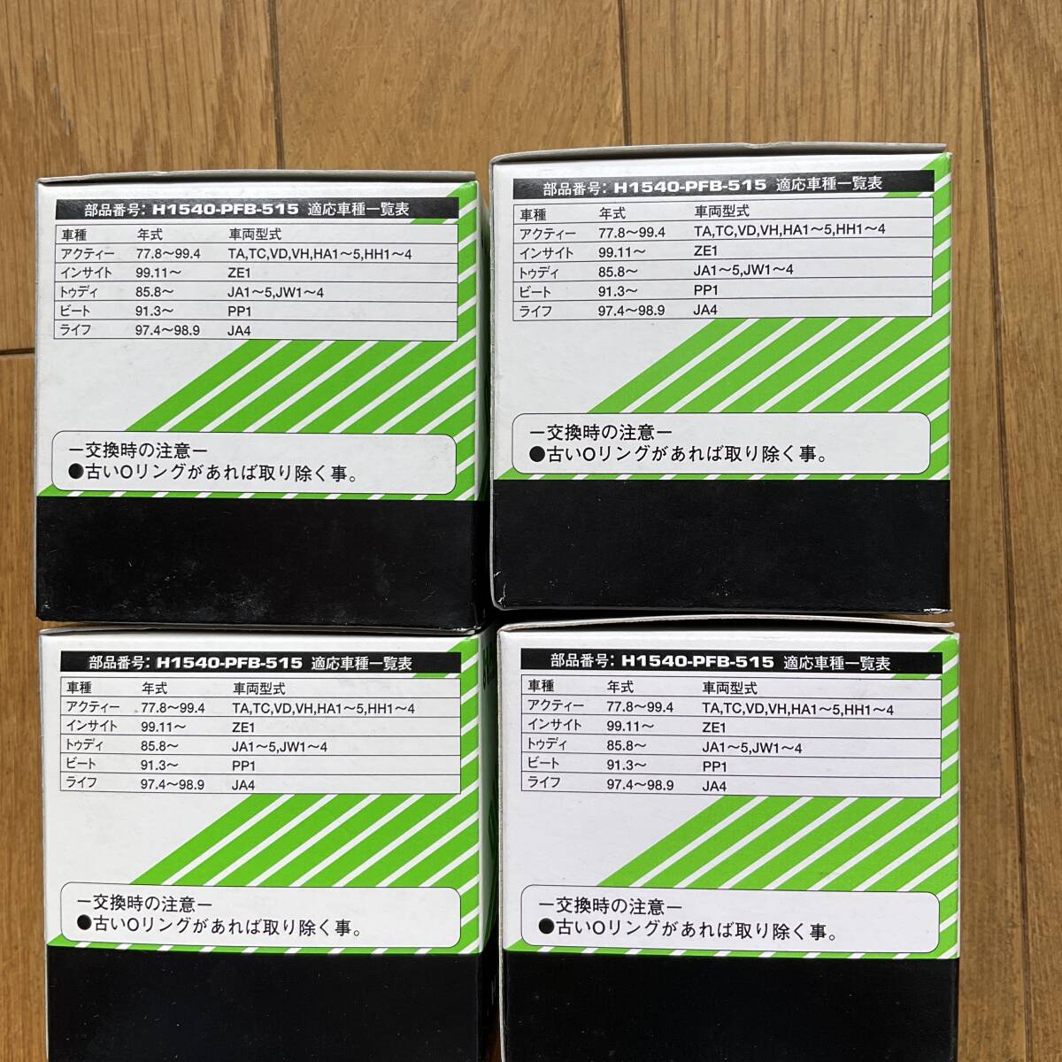 【未使用新品】ホンダ オイルエレメント 4個セット H1540-PFB-515 JA1 JA4 PP1 JW1 JW4 ZE1 ライフ ビート トゥデイ インサイト HAMP HONDA_画像3