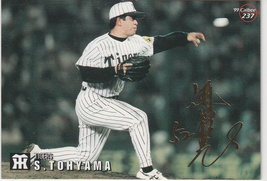 *1999 Calbee [. гора ..] pre версия : золотой . вдавлено sa Impala reruNo.237: Hanshin 