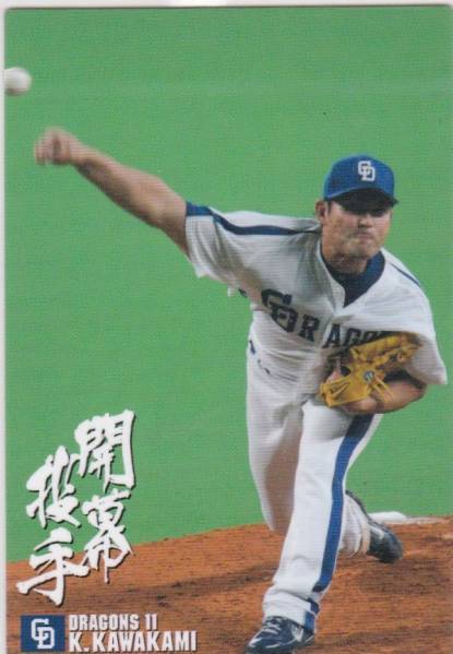 *2007 Calbee [ река сверху ..] вспомогательный версия : начало . рука OP-13:: средний день 