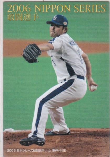 *2007 Calbee [ река сверху ..] Япония серии :.. игрок N-4: средний день 