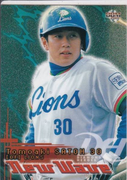 ●2001BBM/DH 【佐藤 友亮】 ルーキー:New Wave No.２４８：西武_画像1