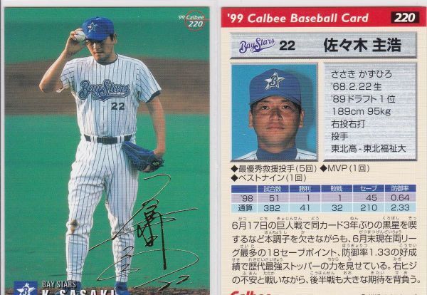 *1999 Calbee [ Sasaki ..] pre версия : золотой . вдавлено sa Impala reruNo.220: Yokohama 