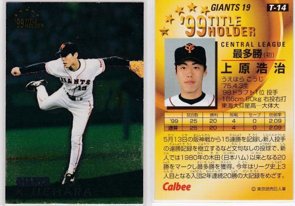 *2000 Calbee [ Uehara ..] название держатель T-14:. человек R