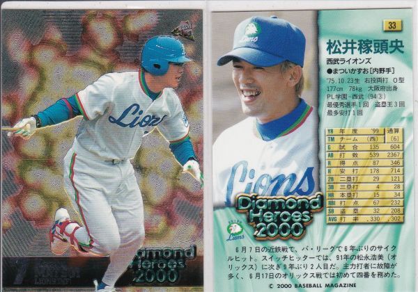 *2000BBM/DH [ сосна .. голова .] BASEBALL CARD No.33: Seibu R4