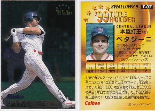 *2000 Calbee [petaji-ni] название держатель :книга@. удар .T-07: Yakult R2