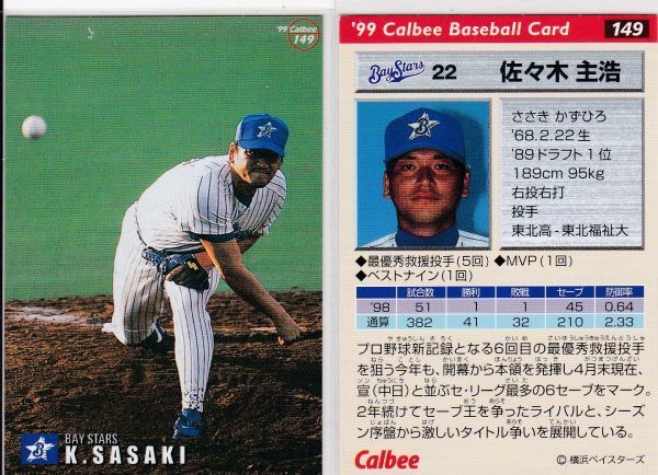 *1999 Calbee [ Sasaki ..] BASEBALL CARD No.149: Yokohama R