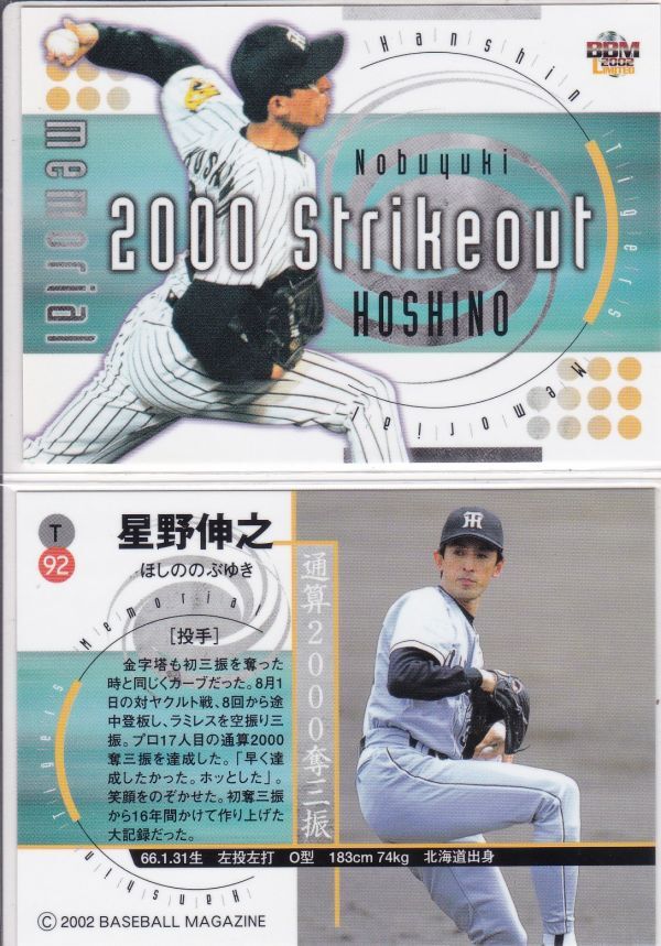 *1999 Calbee [ звезда ...] pre версия : золотой . вдавлено sa Impala reruNo.127: Orix R