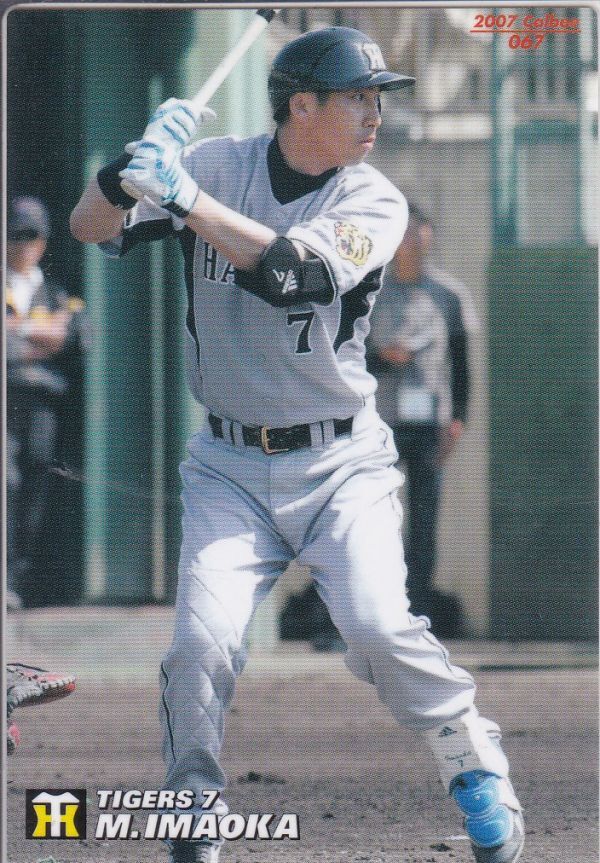 *2007 Calbee [ сейчас холм .] BASEBALL CARD 068: Hanshin 
