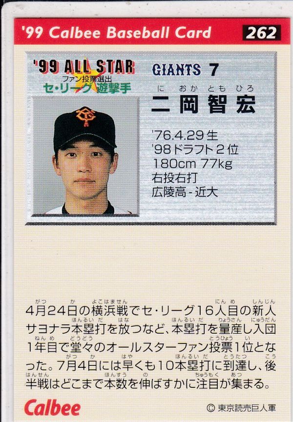 *1999 Calbee [ 2 холм ..] rookie : золотой . вдавлено автограф все Star pala262:. человек 