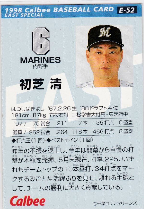 *1999 Calbee [ первый газонная трава Kiyoshi ] pre версия : золотой . вдавлено sa Impala reruNo.140,214,249: Lotte 