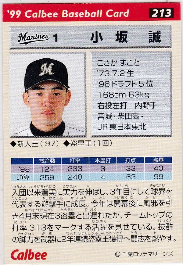 *1999 Calbee [ маленький склон .] pre версия : золотой . вдавлено sa Impala reruNo.139,213,248: Lotte 