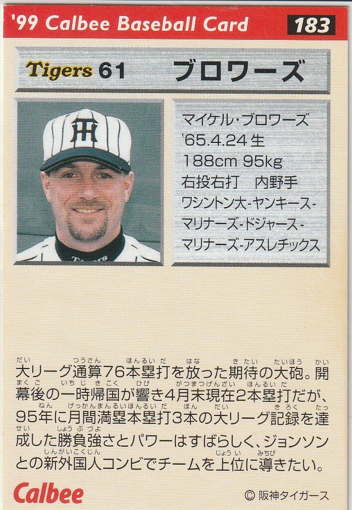 *1999 Calbee [ вентилятор z] pre версия : золотой . вдавлено Logo входить .., rookie No.183: Hanshin 