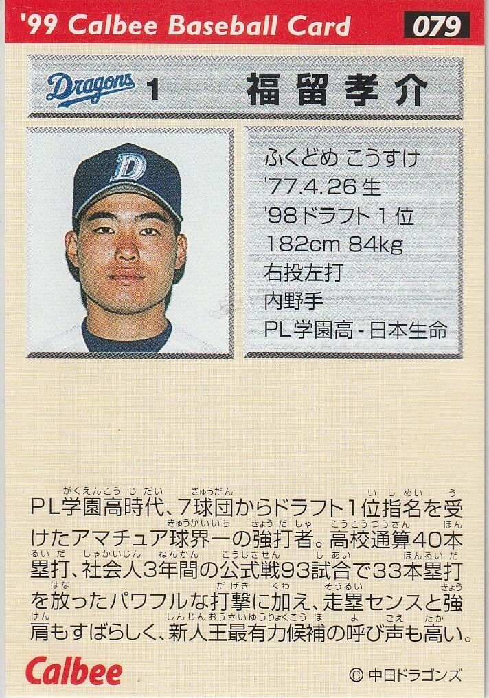 *1999 Calbee [ удача ...] pre версия : золотой . вдавлено sa Impala reruNo.079: средний день 