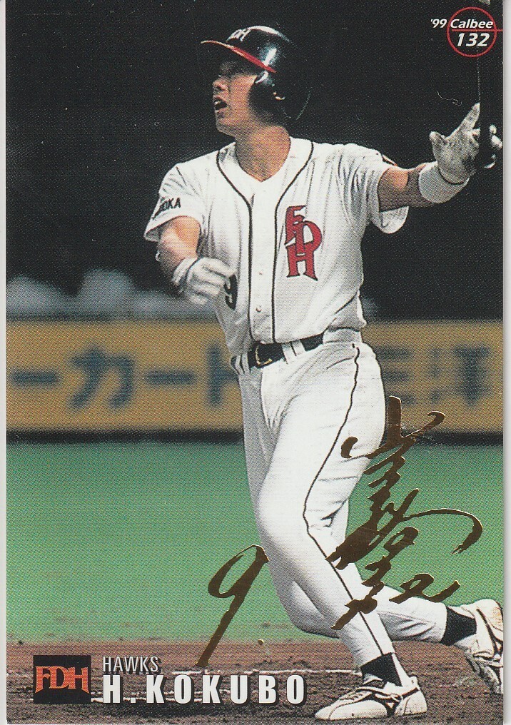 *1999 Calbee [ маленький . гарантия ..] pre версия : золотой . вдавлено sa Impala reruNo.132: Hawk s