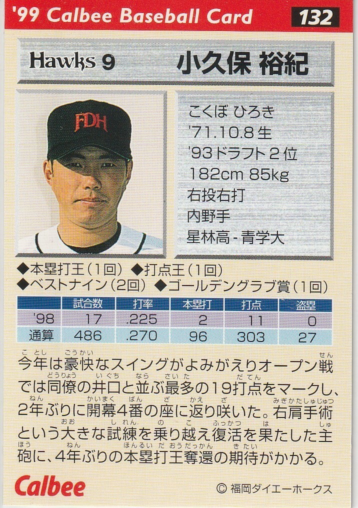 *1999 Calbee [ маленький . гарантия ..] pre версия : золотой . вдавлено sa Impala reruNo.132: Hawk s