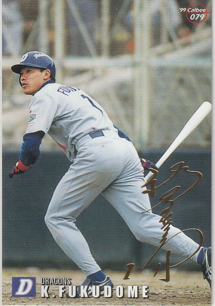 *1999 Calbee [ удача ...] pre версия : золотой . вдавлено sa Impala reruNo.079: средний день 