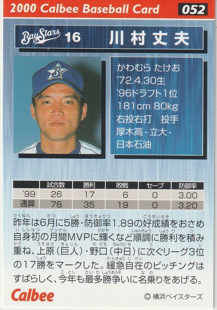 *1999,00 Calbee [ река . крепкий ] pre версия : золотой . вдавлено sa Impala reruNo.219,052: Yokohama 