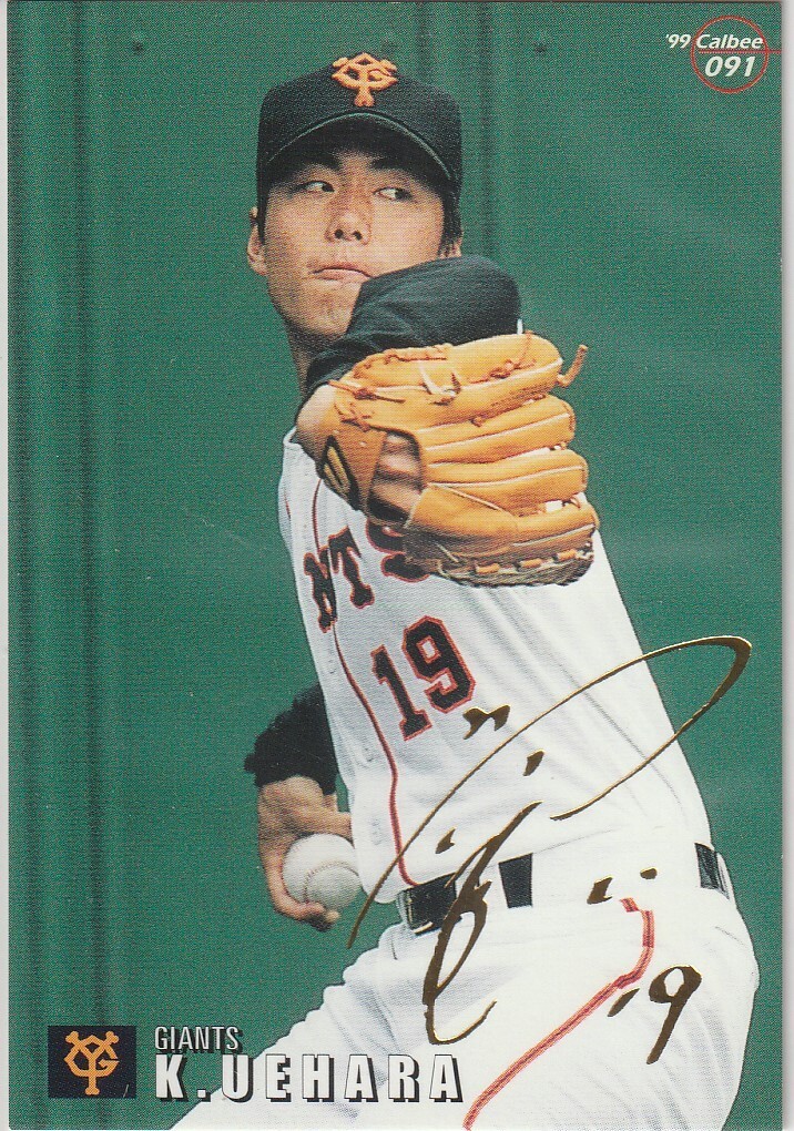 *1999 Calbee [ Uehara ..] pre версия : золотой . вдавлено sa Impala reru: rookie No.091:. человек 