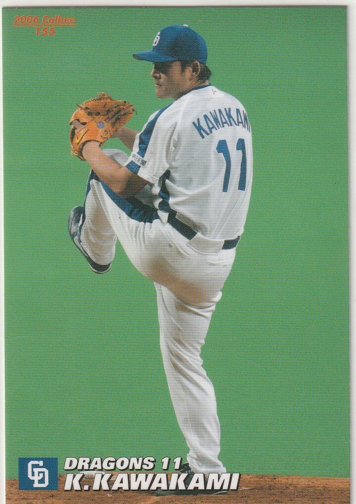 *2006 Calbee [ река сверху ..] BASEBALL CARD 2 вид No.061,155: средний день R2