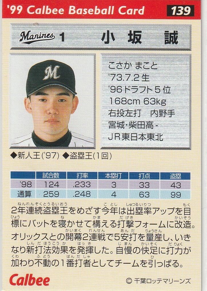 *1999 Calbee [ маленький склон .] pre версия : золотой . вдавлено sa Impala reruNo.139,213,248: Lotte 