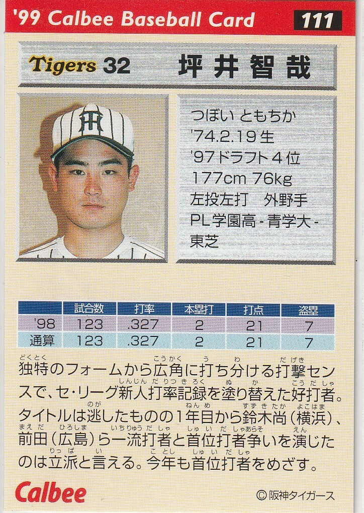 *1999 Calbee [ цубо ...] pre версия : золотой . вдавлено sa Impala reruNo.111: Hanshin 