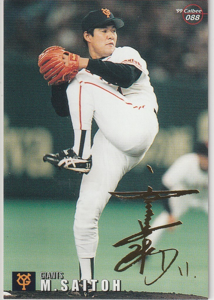 *1999 Calbee [. глициния ..] pre версия : золотой . вдавлено sa Impala reruNo.080,160:. человек 