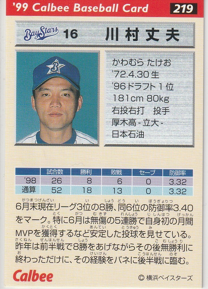 *1999,00 Calbee [ река . крепкий ] pre версия : золотой . вдавлено sa Impala reruNo.219,052: Yokohama 