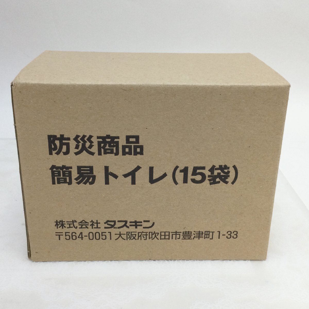 【未使用品/CH 】簡易トイレ 防災商品 ダスキン 15袋 トワレ 排泄物処理キッド 使用期限10年 RS1114/0000_画像3
