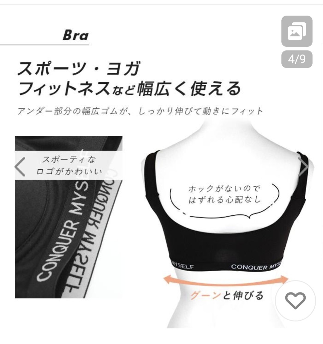 スポーツブラ ショーツ 上下セット スポーツウェア 綿混 ノンワイヤー カップ付き パッド スポブラ ブラ 黒　ブラック　サイズL　未開封 _画像6