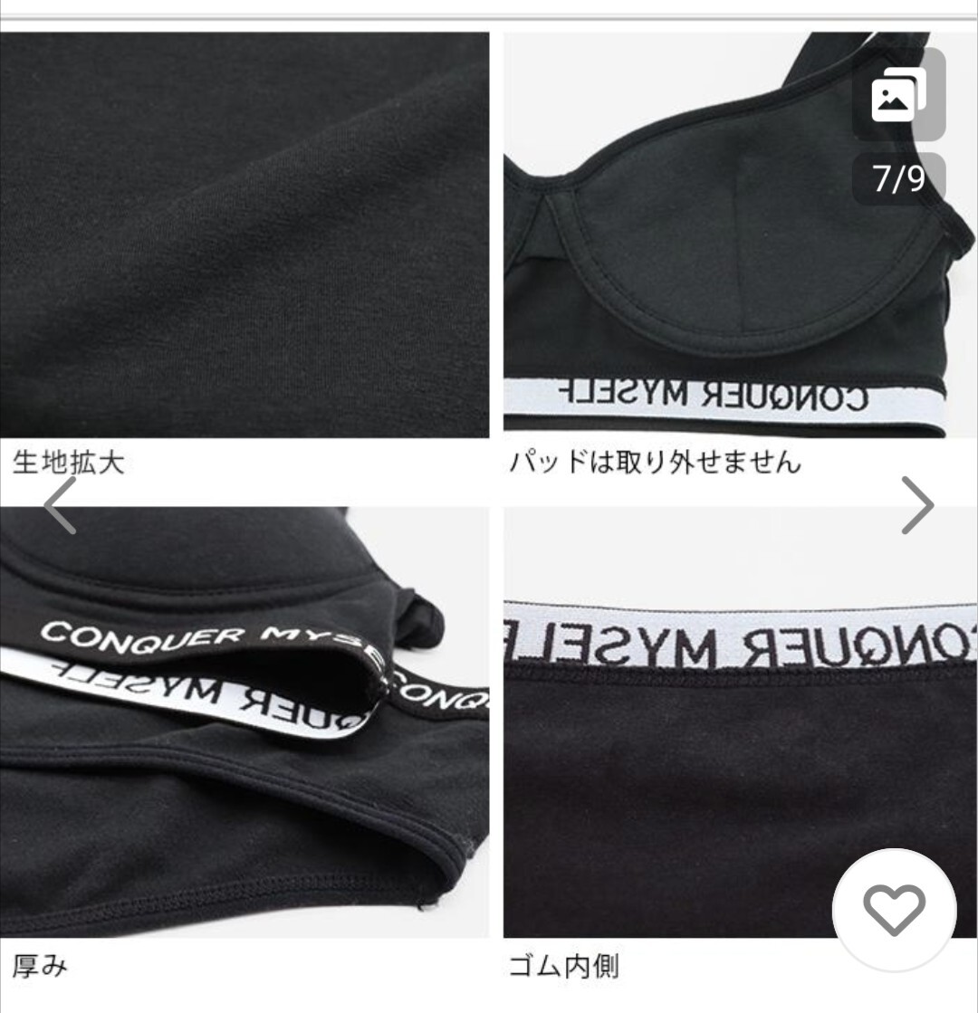 スポーツブラ ショーツ 上下セット スポーツウェア 綿混 ノンワイヤー カップ付き パッド スポブラ ブラ 黒　ブラック　サイズL　未開封 _画像5