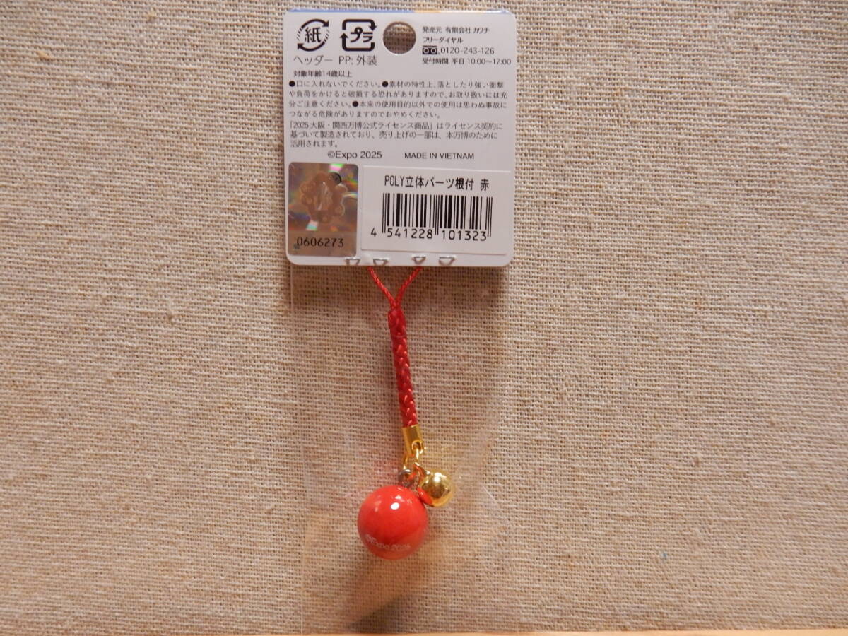 myakmyak Osaka Kansai десять тысяч . цельный детали netsuke komyak нераспечатанный товар официальный лицензия товар EXPO2025 ремешок 