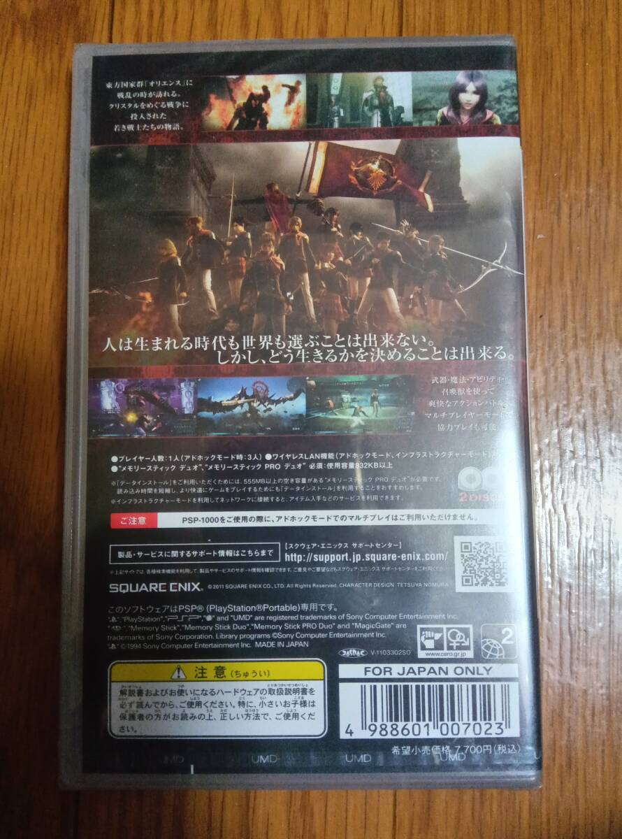 超旧型品　未使用　未開封　リスク品 ファイナルファンタジー　零式　PSP用ソフト　バーコード番号　4988601007023_画像2