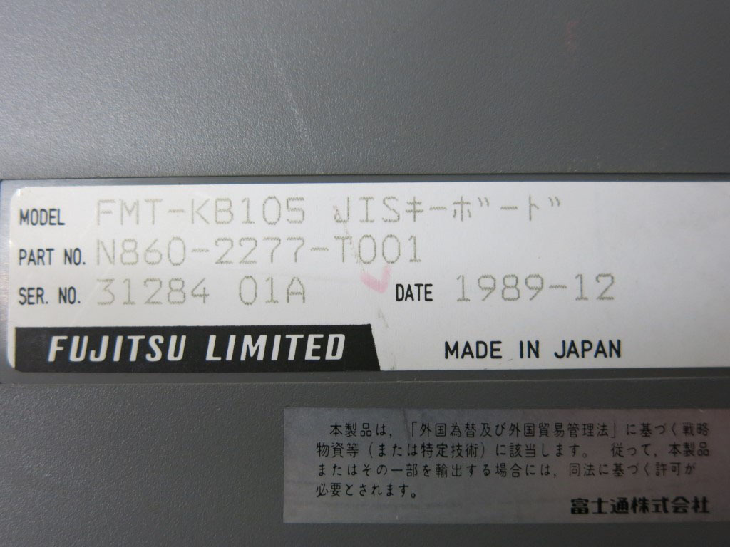 11K109 レトロ 希少 FM TOWNS用 キーボード [FMT-KB105] JISキーボード 未確認 現状 ジャンク扱い 1点限り 売り切り_画像9