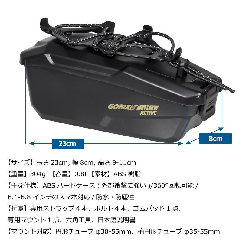 GORIXgolik Stop камера сумка велосипед смартфон крепление [ водонепроницаемый / внешний удар . сильный / долговечность ] рама сумка (active T6)