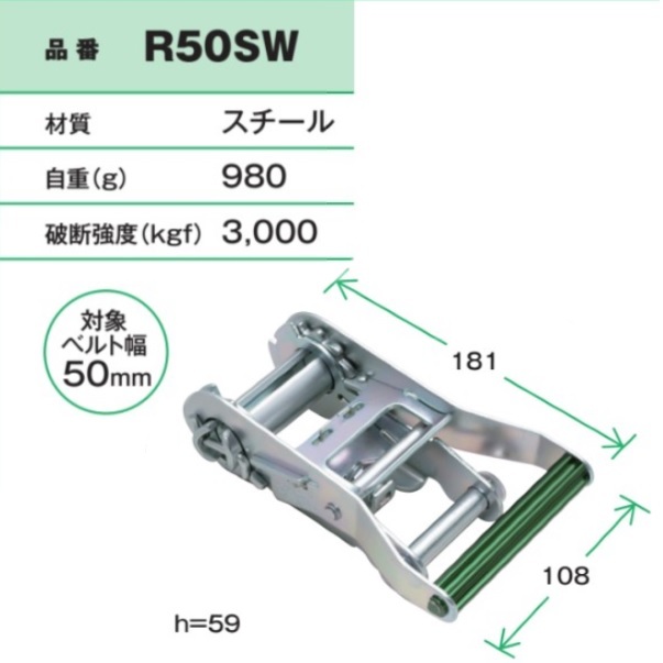 アンクラ ラッシングベルト オールセーフ 新品・未使用 調整3m レールフック 用 グリーン R5TP13 トップメーカー アンクラジャパン_画像8