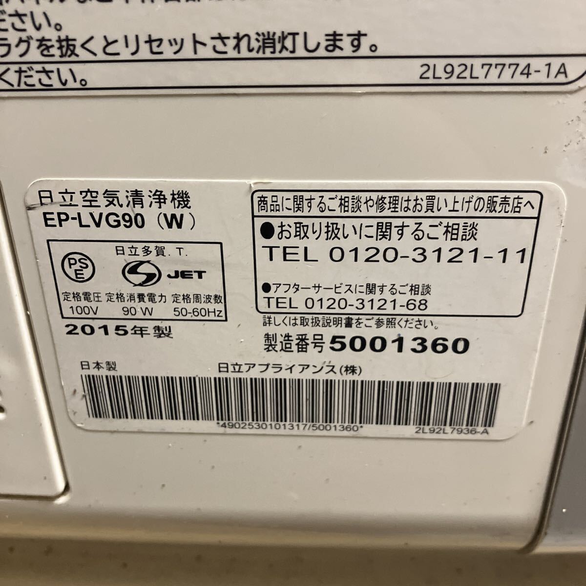 HITACHI 日立 空気清浄機 加湿空気清浄機 EP-BKG910 2015年製 1360 クリエア_画像5