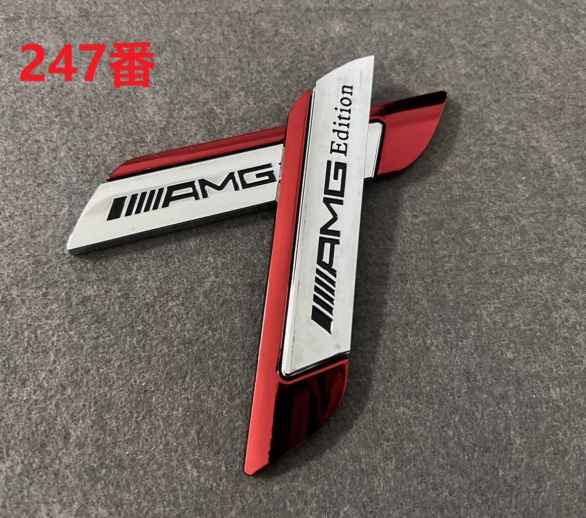 メルセデス・ベンツ AMG★3種類選択★車用デカール 車用ステッカー サイドボディステッカー メタルカーエンブレム 3Dデザイン245/246/247番_画像6