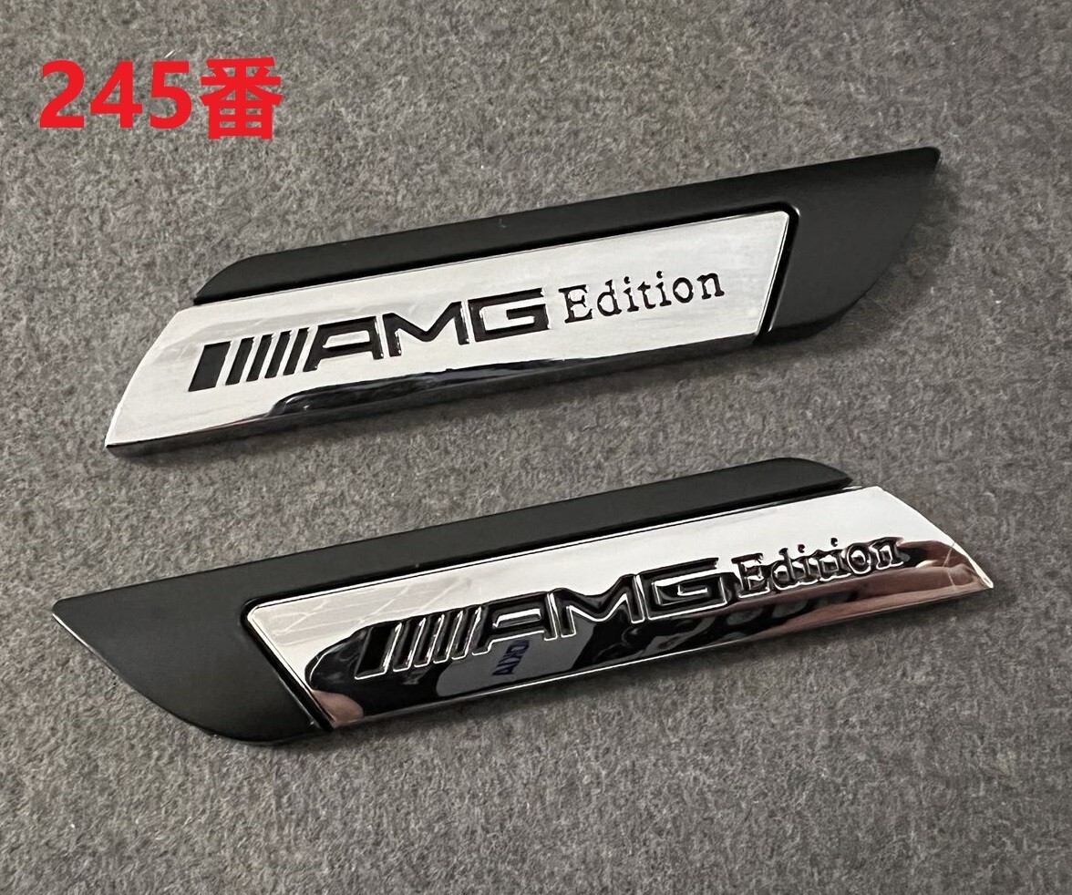 メルセデス・ベンツ AMG★3種類選択★車用デカール 車用ステッカー サイドボディステッカー メタルカーエンブレム 3Dデザイン245/246/247番_画像1