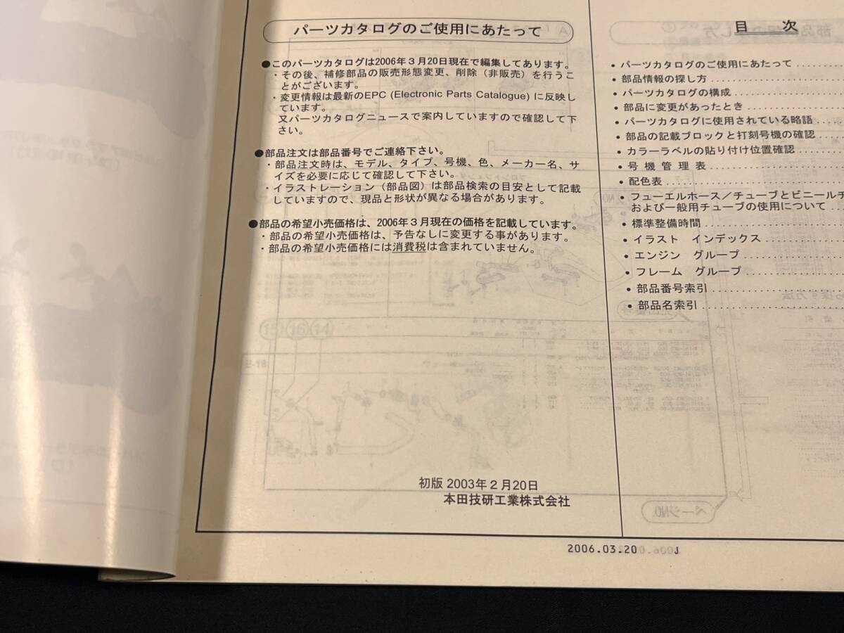  Honda Fusion Fusion X/XX/SE/ специальный CN250 3/4/5/6 MF02 список запасных частей 5 версия поиск каталог запчастей восстановление большой скутер 