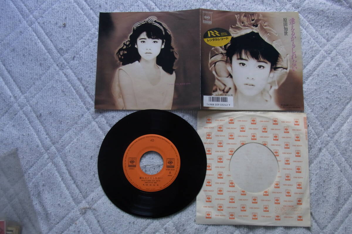 美品・アイドル厳選1963: 原田知世 逢えるかもしれない シングルレコード レンタルレコード_画像2