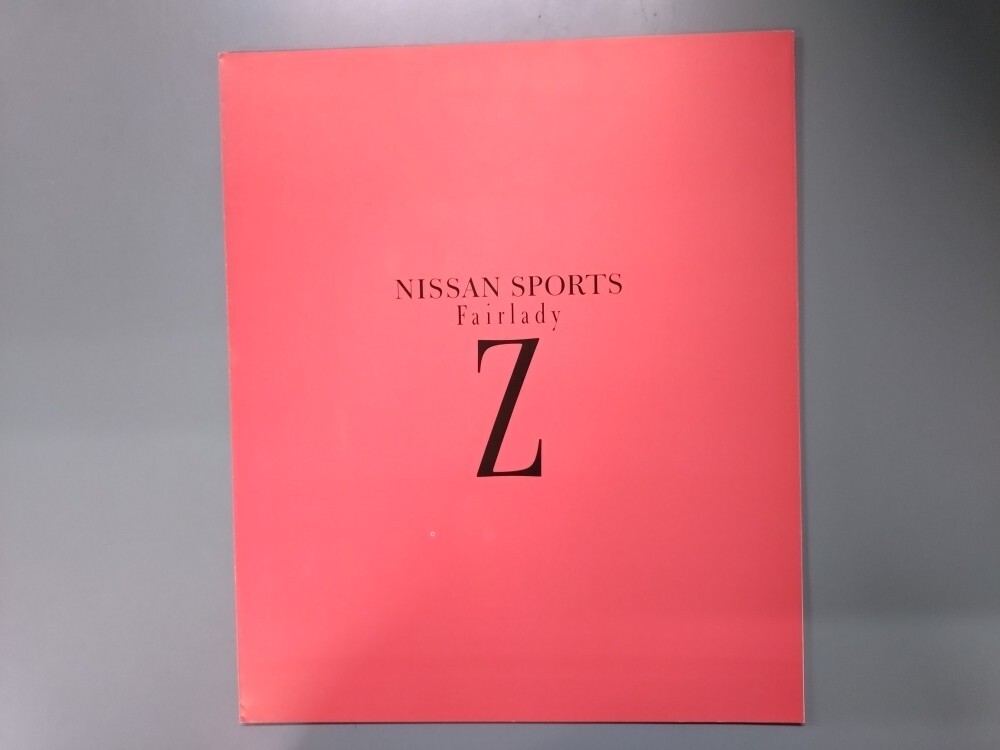 カタログ■フェアレディＺ◇１９８９年７月発行★中古品_画像1