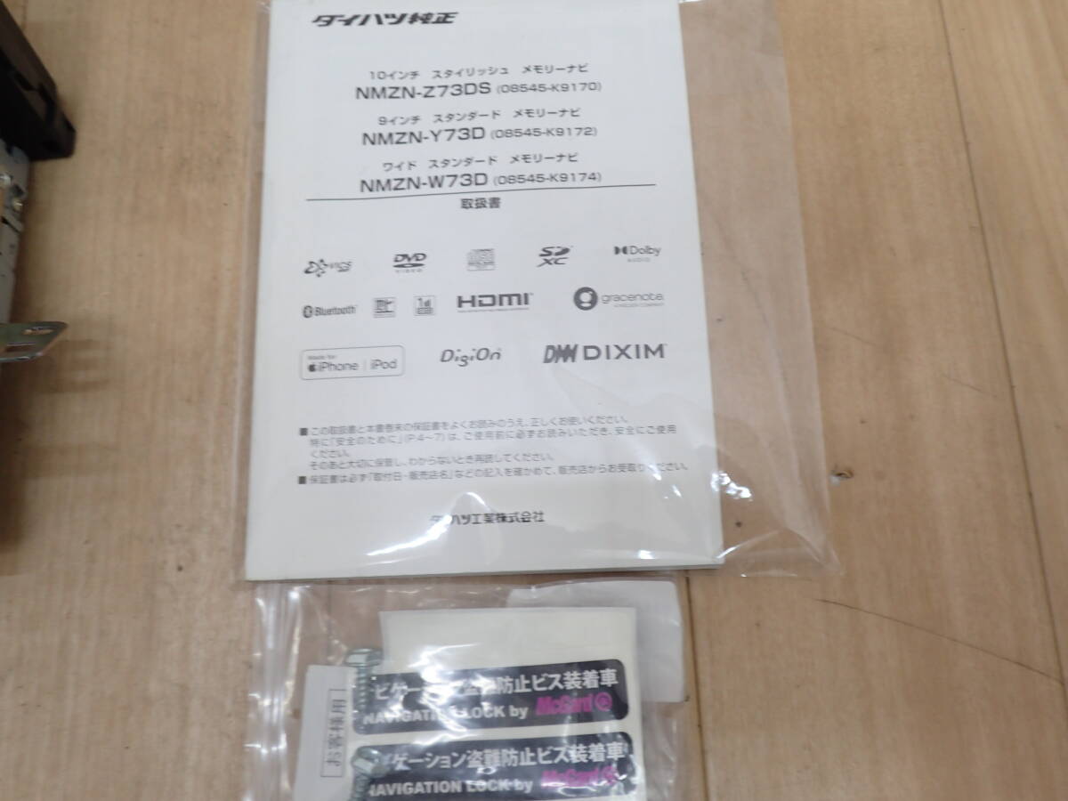 2022年地図データ ダイハツ 純正ナビ NMZN-W73D キャンバス L850S RTK5A1602NA_画像4