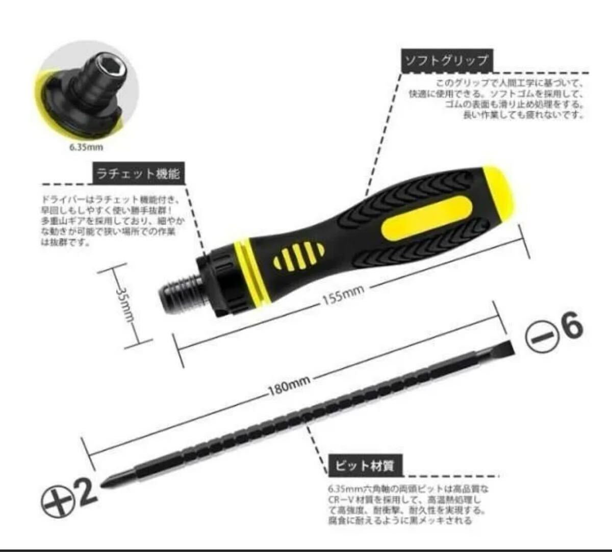 【4点セット】 ラチェットドライバー ラチェット 収納型 差替ドライバーセット　　全国一律送料無料　　在庫処分_画像5