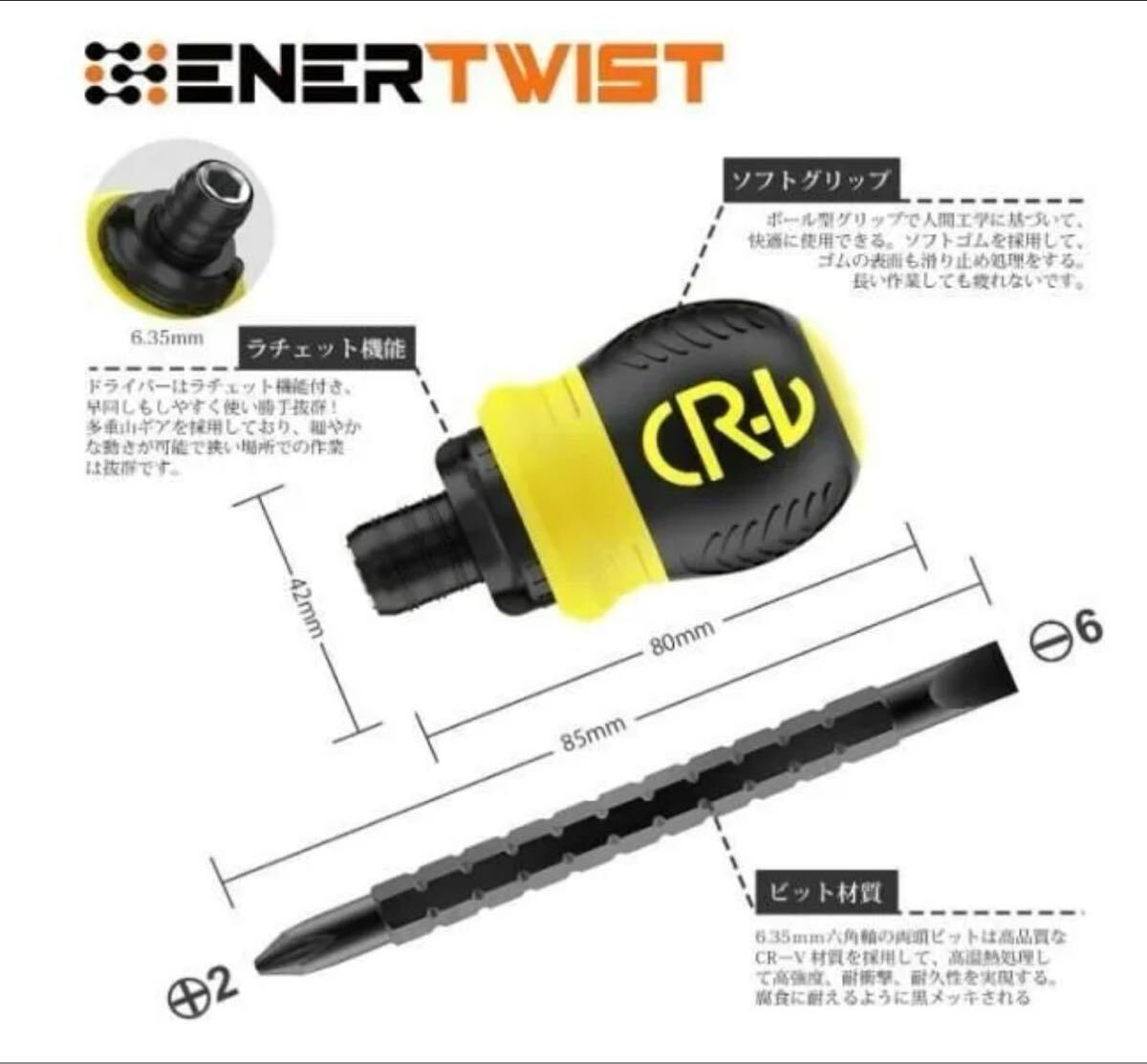 【4点セット】 ラチェットドライバー ラチェット 収納型 差替ドライバーセット　　全国一律送料無料　　在庫処分_画像6