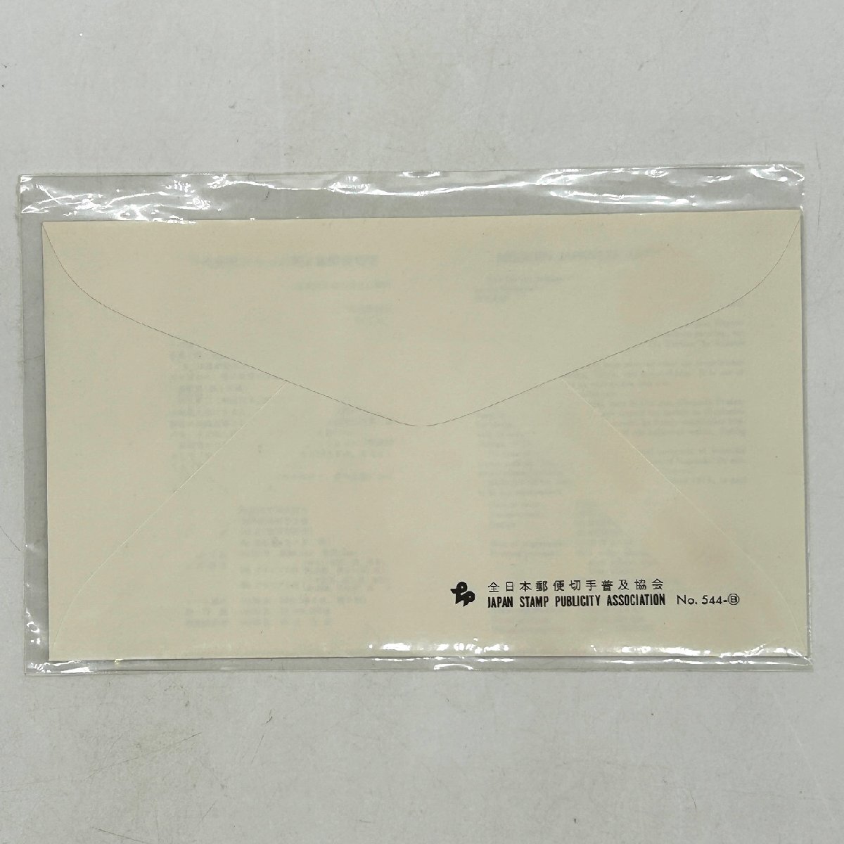 ** First Day Cover **FDC современное изобразительное искусство серии no. 8 сборник пейзаж входить сообщение дата печать включение в покупку возможно сбор дом сброшенный товар 99